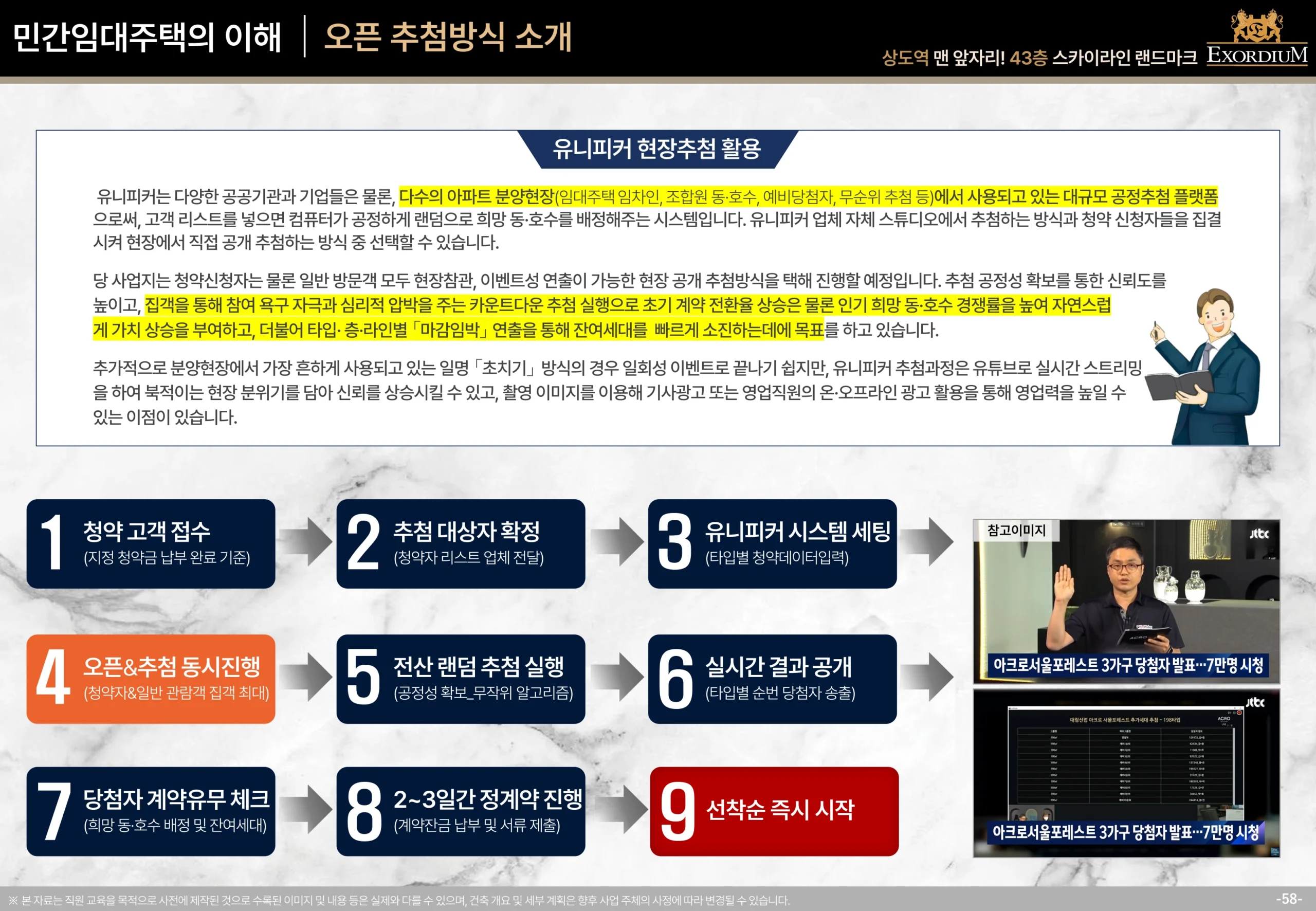 민간임대06